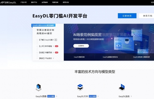 网站首页