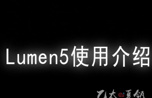 Lumen5功能介绍