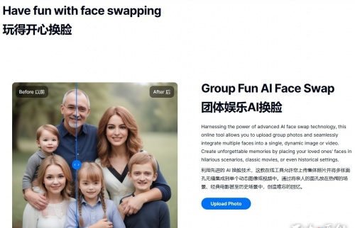 图片换脸技术