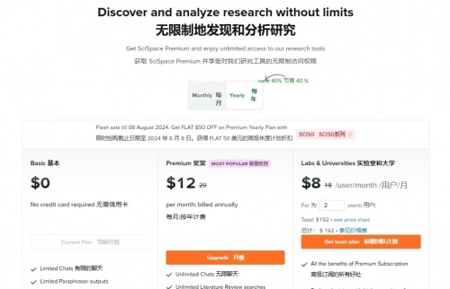 产品定价