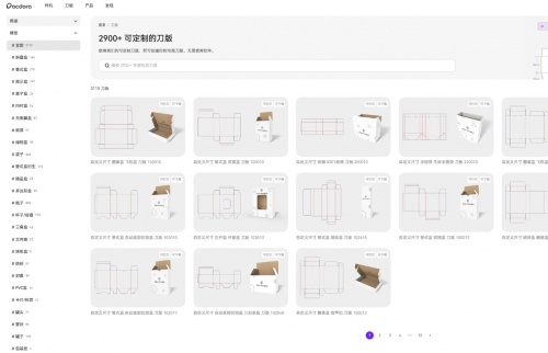 可定制的刀版